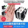 Clip para Ventilador de CPU de Gabinete de Escritorio 8/9cm/12cm Clip de Resorte de Acero Alambre Gancho Hebilla de Línea Tira DIY