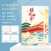 Caja de Regalo para Cuaderno Set Personalizable con Portada e Interiores Imprimibles, Regalos Empresariales con Impresión UV Personalizada