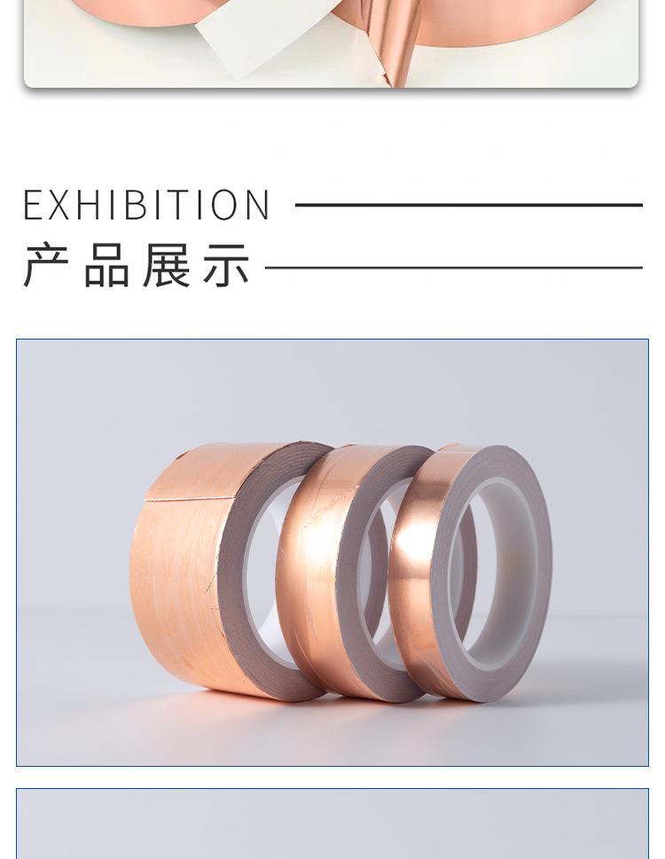 铜箔胶带详情页_15.jpg