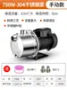 Bomba Booster de Acero Inoxidable Doméstica Totalmente Automática Agua de Grifo Silenciosa Autocebante Bomba Silenciosa Bomba de Agua