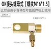 Accesorios para pistola de soldadura por arco de argón Pistola de soldadura refrigerada por gas-agua WP17/18/26 150 Conectores de cobre integrados de tipo dividido superior e inferior M16