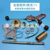 Accesorios para bastidor de desenrollado de máquina bobinadora Eje ligero Bloqueo Tipo colgante Tipo de pinza Tipo de gancho de placa de hierro Tuerca de hilo