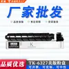 Envío Gratis para Cartucho de Tóner Kyocera Tk-6327 Versión US 6002I 5002I 4002I Cartucho de Tóner para Fotocopiadora Impresora