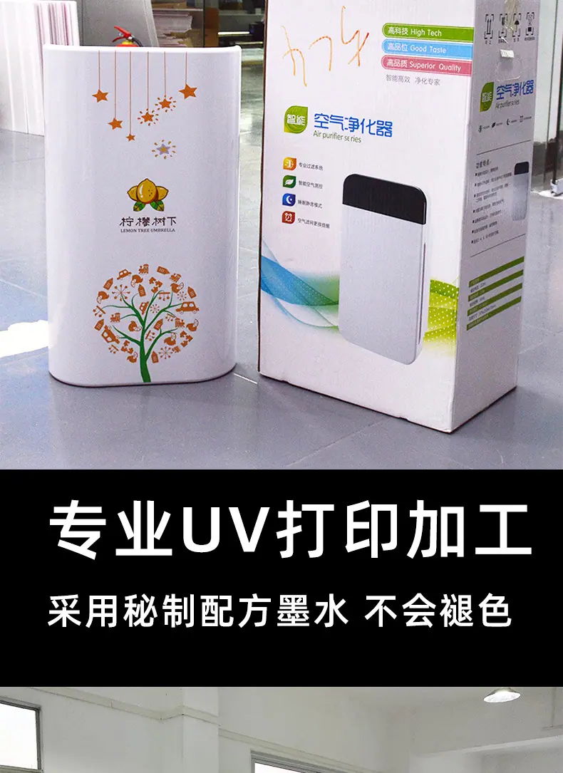 UV打印空气净化器_03.jpg