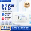 Bolsas Médicas de Seguridad Desechables, Bolsas de Empaque Médico de Papel-Plástico para Pastillas, Bolsas para Tubos, Venta Directa de Fabricantes de Alimentos