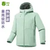 Jaqueta Softshell Popular Transfronteiriça, Repelente à Água, Estoque Pronto de Fábrica, Pode Ser Personalizada OEM com Logo