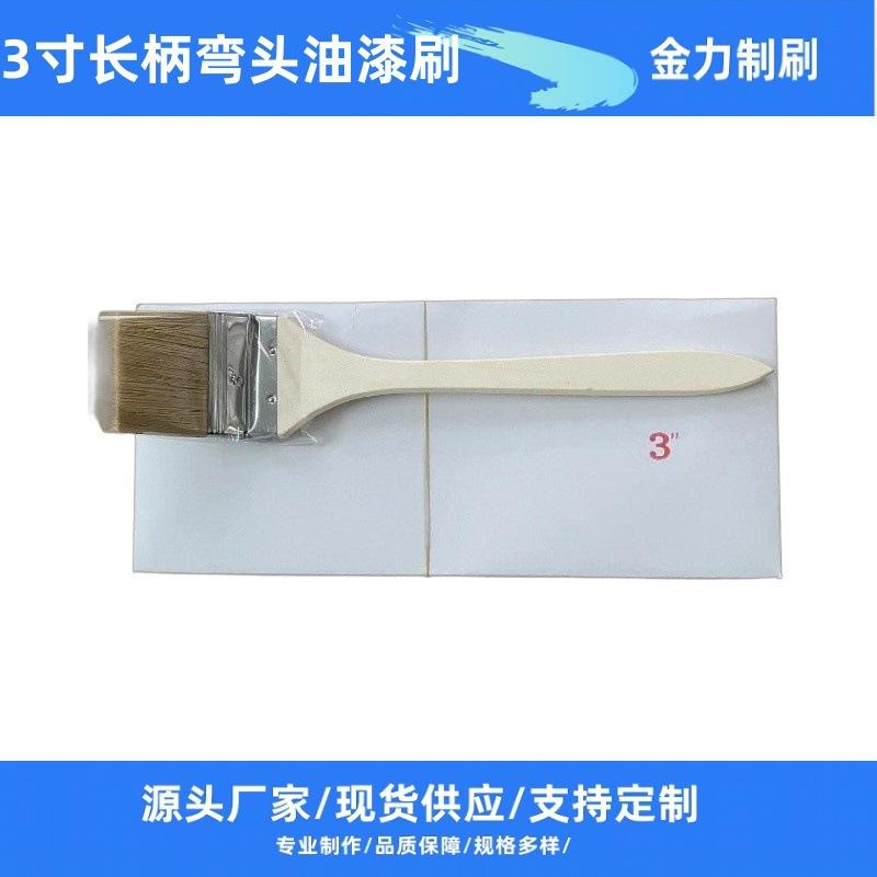 长柄弯头刷3寸20把盒装_白底图_副本