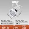 P30 Split 24W35W45W Fuente de Luz Foco LED de Cuatro Garras para Riel para Exhibición de Ventanas, Tienda de Ropa, Uso Comercial