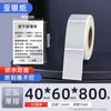 Papel prateado PET 60*40 70*50x 30 100 80 papel adesivo prateado fosco para impressora de código de barras