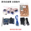 Mano Mecánica con Cuatro Grados de Libertad, Ensamblaje Acrílico, Kit Maker Uno, Piezas DIY para Experimentos Científicos