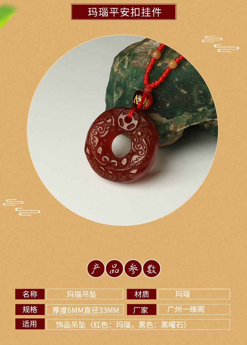 玛瑙龙圈_03