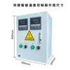 Caixa de Controle de Temperatura de Grau Industrial Refrigeração Aquecimento Estufa Agricultura Aquecedor Elétrico Correia de Aquecimento Elétrico Ventilador de Ventilação Outros