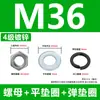 Tuercas de Color Natural Grado 4.8 Estándar Nacional, Tuercas Hexagonales, Arandelas Planas, Arandelas de Resorte, Juego Combinado de Tres Piezas M3M4M5M8M42