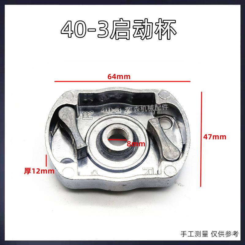 40-3拨盘尺寸