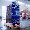 Equipo de Intercambiador de Calor de Placas Agua-Agua para Aire Acondicionado Central de Uso Marino, Esterilización de Alimentos y Bebidas, Refrigeración y Personalización de Condensadores