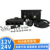 12V/24v 404 máquina universal personalizada coche comercial RV Van coche modificado accesorios eléctricos al por mayor