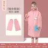 Impermeable infantil niñas niñas 2022 nuevo estudiantes de primaria con mochila poncho niños jardín de infantes niños
