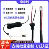 Suministro Directo de Fábrica Cable de Alambre de Doble Extremo con Cola Estañada Cable de Alimentación Negro con Clip de Cola Cable de Alimentación de Dos Conductores Enchufe Macho Cable 5V2A