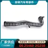 25460-2g250 es Adecuado para Hyundai Sonata Shengda Kia Kecool Kx7 Sorento Tubería de Agua de Refrigeración Tubería de Hierro