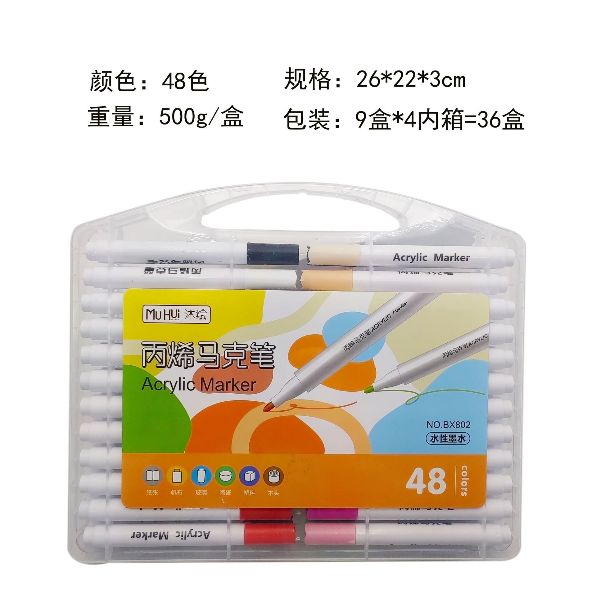 48色