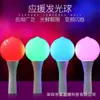 Luz de Concierto Bola de Luz Estrellas Debería Ayudar Luz de Mano Emisora de Luz Promoción 15 Colores Partición de Resalte Control de Campo Palo Emisor de Luz