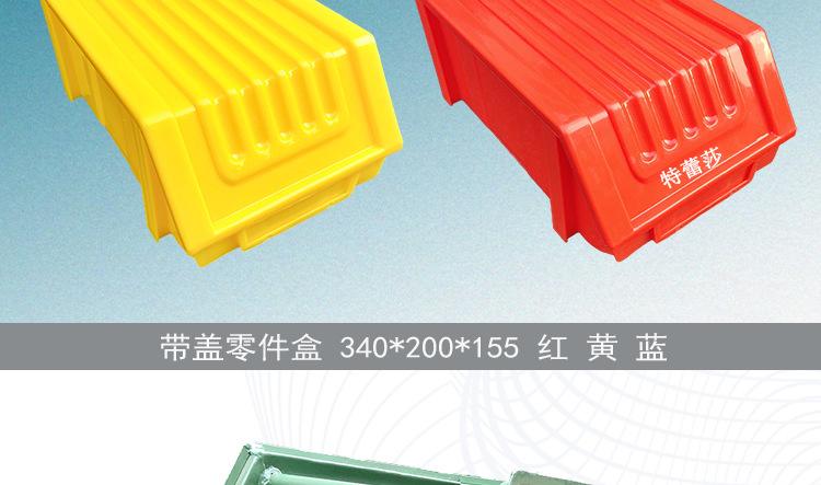组立零件盒