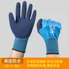 Guantes Impermeables Antideslizantes Lu Guang Tao Hai con Recubrimiento de Goma de Doble Capa, Guantes de Película Resistentes al Desgaste para Protección Laboral en Obra