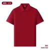 Camisa polo de negocios de color sólido 10A de algodón mercerizado de fibra larga de 220g, antibacteriana, con logo estampado, adecuada para uniformes de grupo y ropa de trabajo