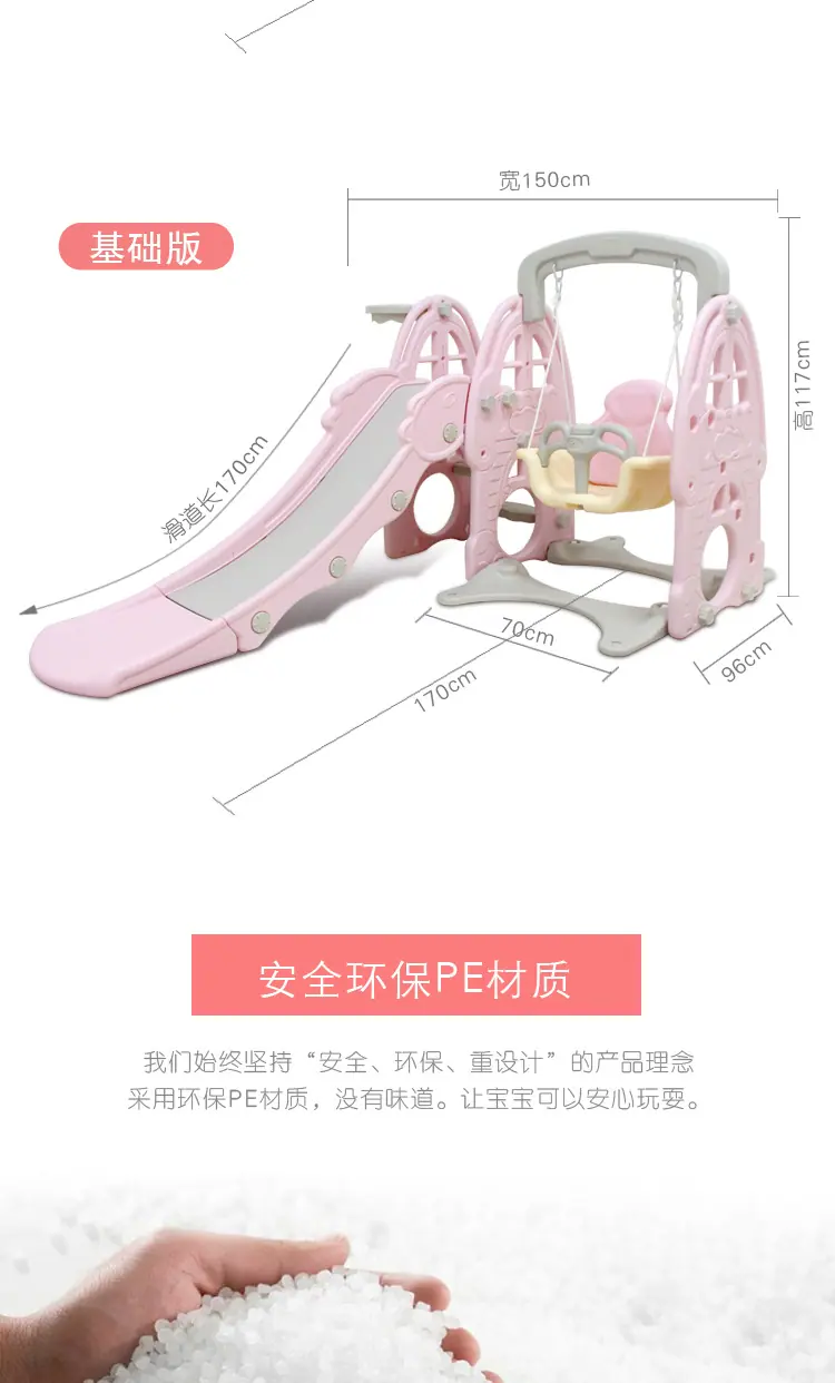 升级3合1滑梯详情_13