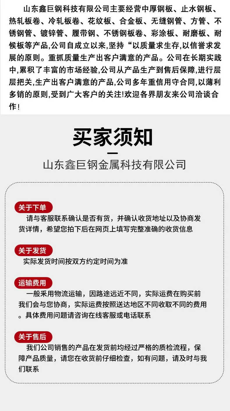 不锈钢管详情7.jpg