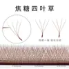 Pestañas de Trébol de Cuatro Hojas Color Caramelo para Salones de Belleza, Pestañas Yy, Trébol de Cuatro Hojas Marrón Natural de Colores para Injerto, Ultra Suaves y No Se Desprenden