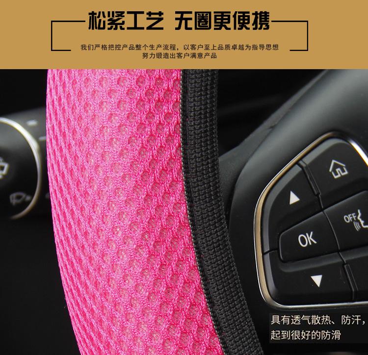 小车方向盘套_04