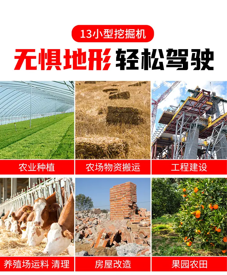 新13小型挖掘机详情页_08.jpg