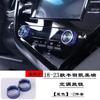 Adecuado para 18-23 Camry Botón Perilla de Aire Acondicionado Audio Espejo Retrovisor Cubierta de Encendido Modificación Interior de Coche