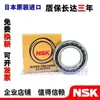 Rolamento de Contato Angular de Alta Velocidade para Eixo Importado Nsk 7000 7001 7002 7003 7004 Ctynsulp4