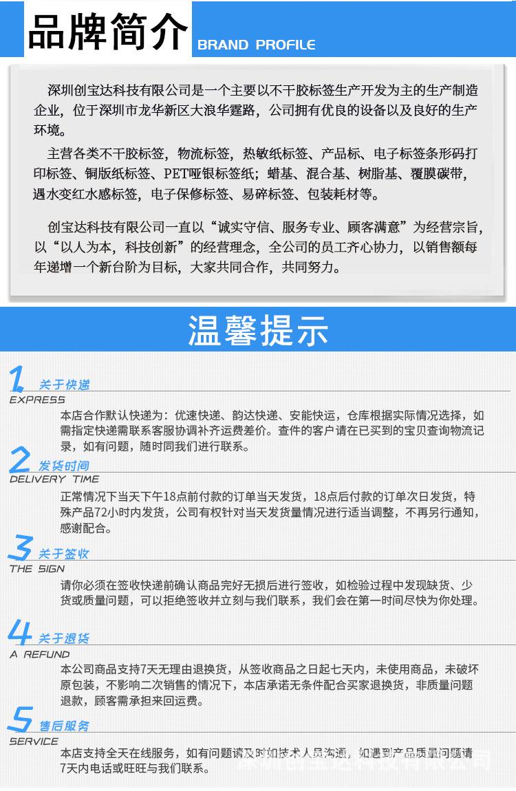 创宝达标签铜版组合详情页_10.jpg