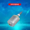 [Suministro Directo del Fabricante] 599 Motor de Antena Suministros Motor de Antena Móvil, Gran Cantidad Será Gran Cantidad