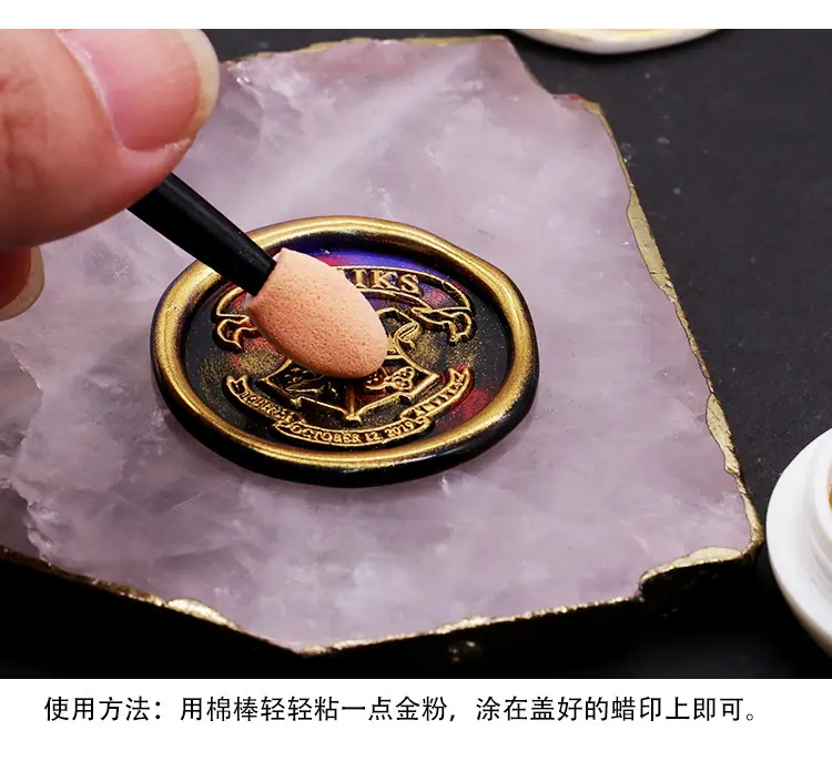 火漆金粉2_09.jpg