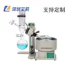 Evaporador rotativo RE-2010 evaporador rotativo evaporador rotativo de 2 litros