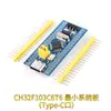 Placa de Desenvolvimento e Aprendizagem F103C8T6 Placa de Sistema Pequena F030 Microcomputador de Chip Único Placa de Núcleo Arm C6T6