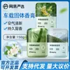 Aromatizador de Carro com Aroma de Osmanthus, Pasta de Fragrância Sólida para Carro, Aromaterapia de Aroma de Uva Selecionada Cuidadosamente pela Netease 150g