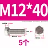 Tornillo Hexagonal Exterior de Acero Inoxidable 304 Daquan Tornillo de Perno M3M4M5M6M8M10M12M14M16M20