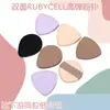 Esponja de Maquillaje de Doble Cara Rubycell Alta Elasticidad Aplicador de Maquillaje Suave y Adecuada para Uso Seco y Húmedo Esponja para Maquillaje Líquido Forma de Huevo