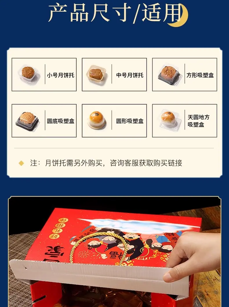 年货礼盒