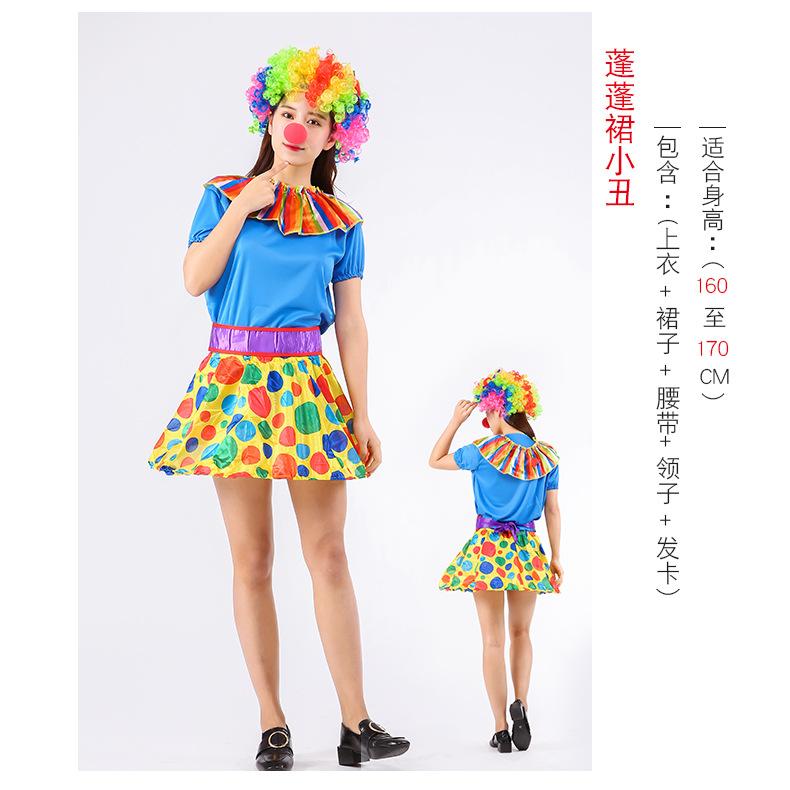 小丑服2款详情_12