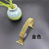 Adecuado para Correa de Apple Watch Applewatch Acero Inoxidable Milanesa Magnética Cintura Pequeña Correa de iWatch para Mujer