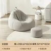 Puff de sofá preguiçoso para uso doméstico, poltrona moderna aconchegante, sofá simples para varanda, poltrona reclinável de lazer para uma pessoa, tatame de quarto