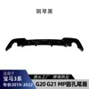 Adecuado para BMW Serie 3 G20 G21 2019-2022, estilo MP deportivo, versión europea, kit de modificación de labio trasero