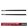 Adecuado para Serie 4 de BMW, BMW Coupé G22 G23 2020+ Versión Deportiva, Falda Lateral, Alrededor, Spoiler, Modificación