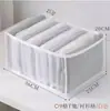 Caja de Almacenamiento de Malla para el Hogar, Caja de Almacenamiento para Ropa Interior, Almacenamiento para Cajones, Organizador de Ropa para Armario, Compartimento para Calcetines